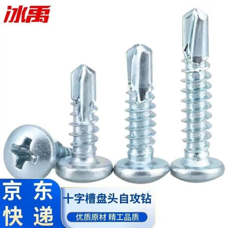 Ni Zhier Bingyu BJhy-58 blue and white zinc cross recessed pan head self-tapping drill tail screw GB15856.1H type round head 4.2*25_300 pieces-Others-mRx