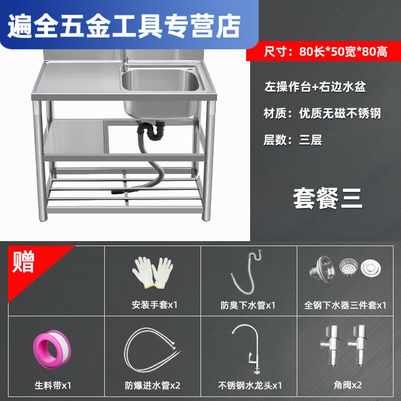 Ye Yu directly sells kitchen thickened stainless steel sink with platform single-slot washbasin household simple floor-standing dishwasher with hot and cold faucet set 120CM three layers-left double basin-Jihuo