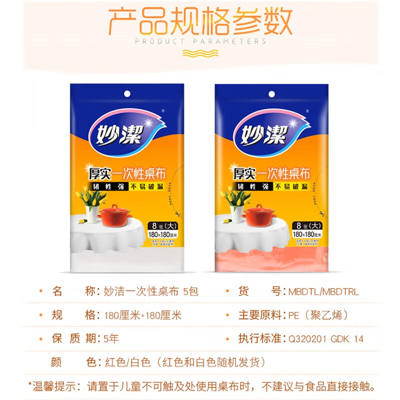 Miaojie Disposable Tablecloths Thick Tablecloths Large Size 8 Pack Suitable for Dining Table Camping 5 Packs (Red and White Colors Shipped Randomly)