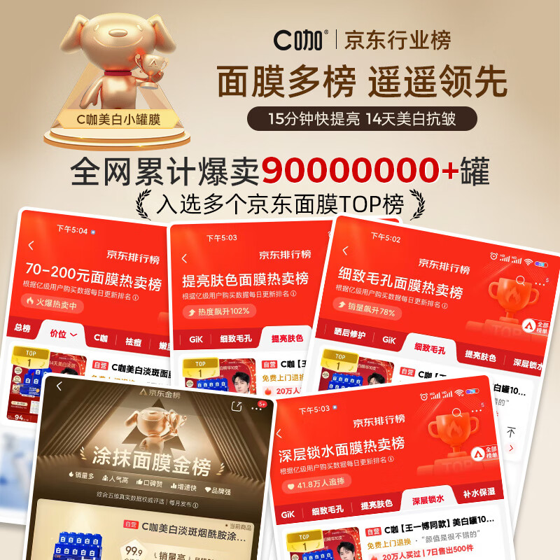 C Cafe Wang Yibo's same style whitening small jar mask * 10 jars of hydrating anti-wrinkle firming cream for lightening spots New Year's gift