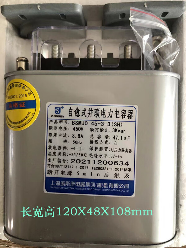 Self-healing parallel power capacitor BSMJ0.45-30-3 30kvar0.4KV20 25kvar BSMJ0.45-3-3