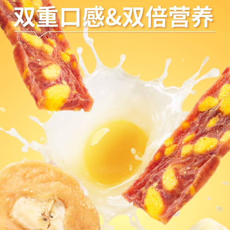 Crazy Puppy Snacks Teeth Cleaning Teddy Corgi Pet Meat Jerky Egg Yolk & Duck Meat Thin-cut Sandwich Dried Pork 100g