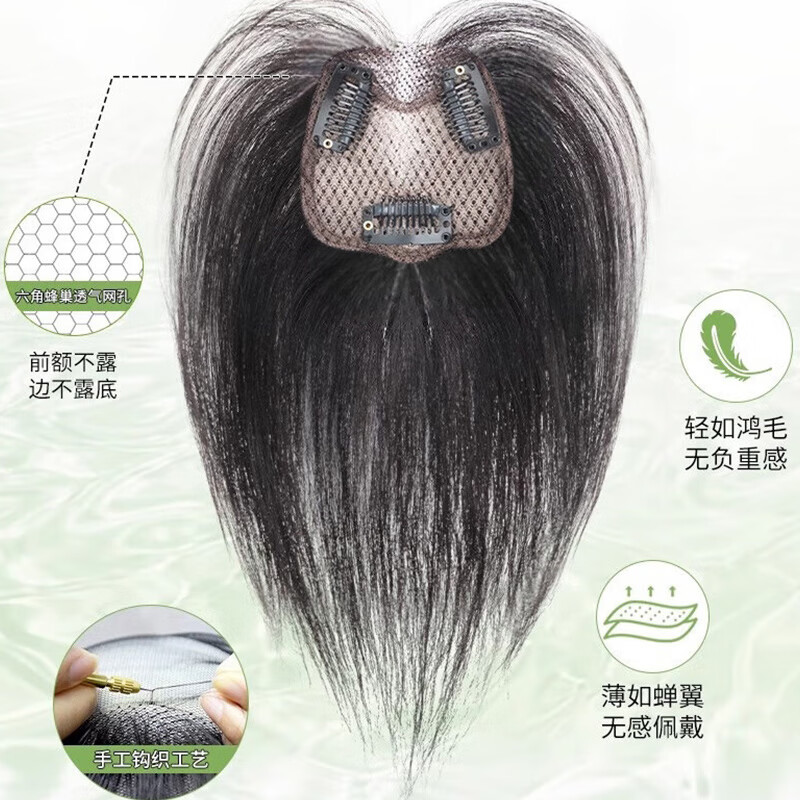 Jian Yingshu's eight-character bangs wig, brown and black, replacement real hair on the top of the head, thin air fake bangs, high top of the skull to cover white hair