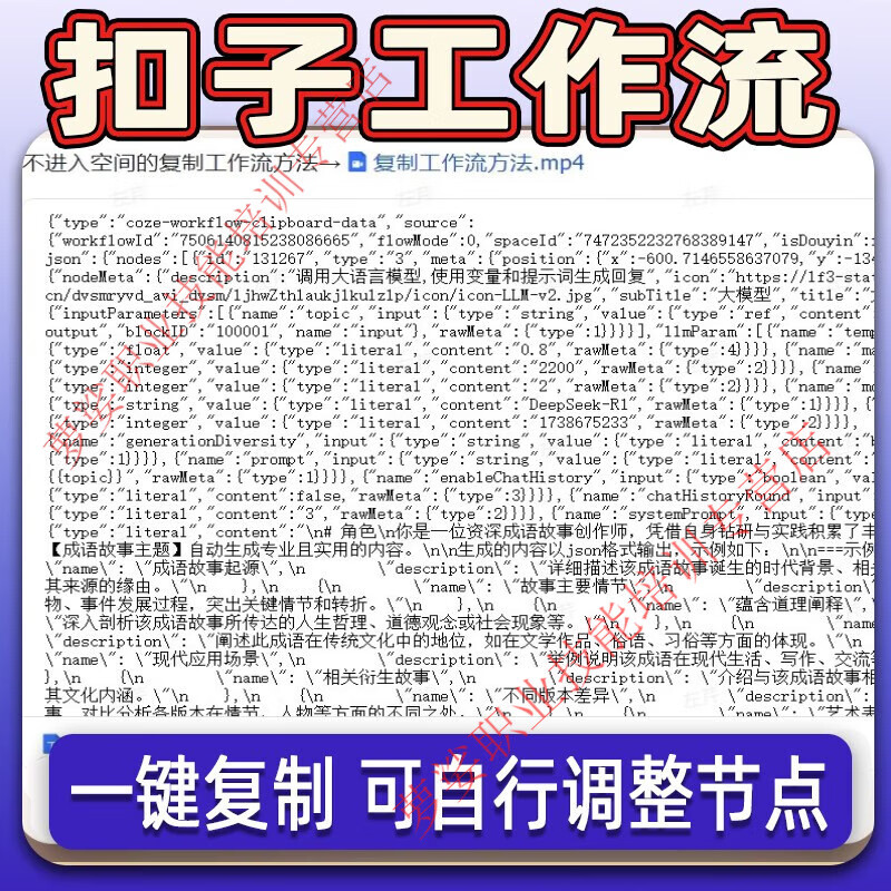 Coze workflow finished product can be copied with one click to build parenting books, button space, AI agent resource tutorials, 150+ workflows, continuous updates + enter button space, free win clipping