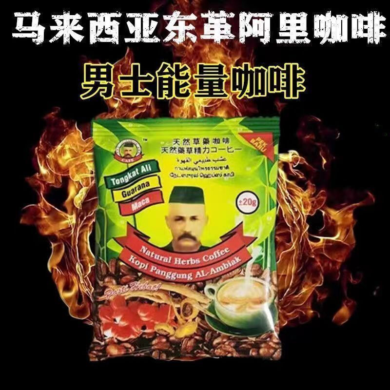 Tongkat Ali Men's Lasting Energy Coffee Malaysia Natural Men's Instant Old Man's Head Herbal Coffee Men's Happiness 20 Packs Full Box Value Repurchase Pack