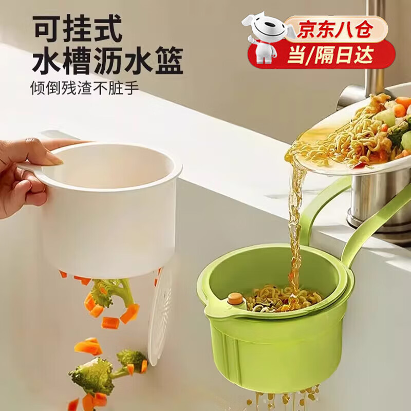 MPPMCK sink drain basket hanging household kitchen food residue garbage separation filter basket fruit cleaning drain rack one-click opening and closing without dirty hands green 1 pack