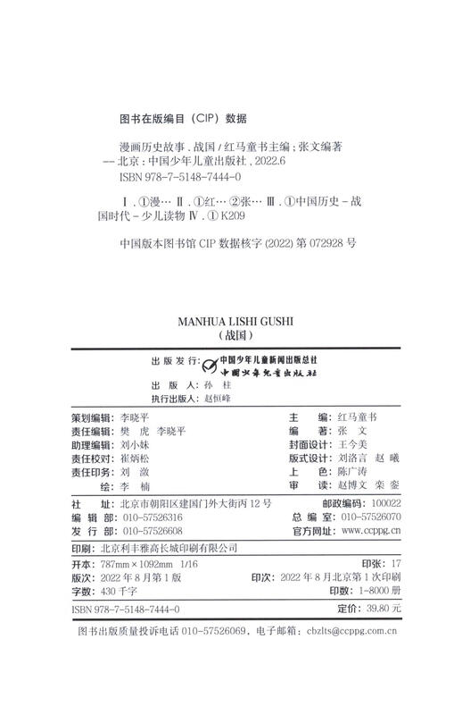 Comic History Stories (4 volumes in total)