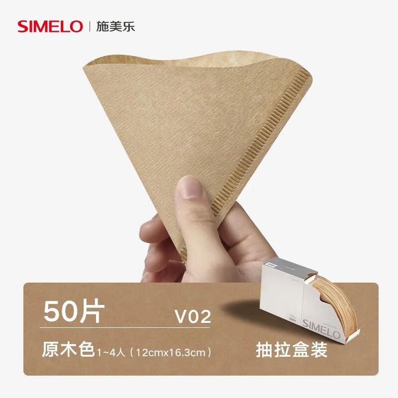 SIMELO coffee filter paper drip-type hand-brewed coffee filter paper V-type 02 filter cup filter paper 50 pieces in wood color
