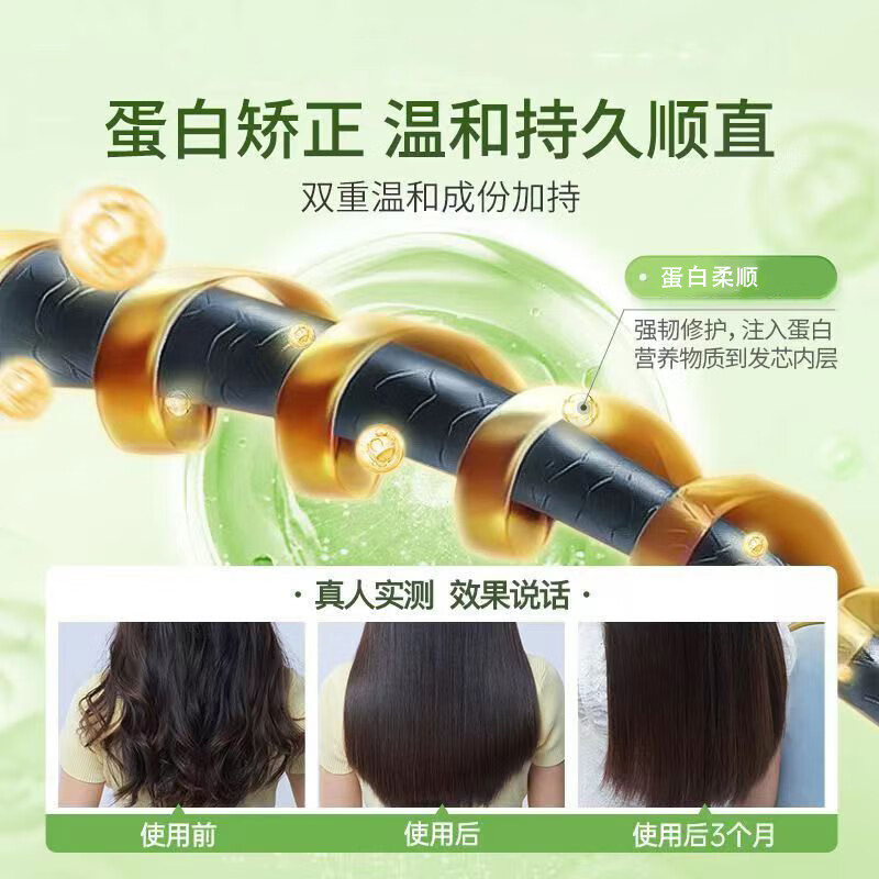 Facola Protein Hair Straightening Cream-300ML No-pull, no-clip hair straightening and styling household softener-direct supply from the brand