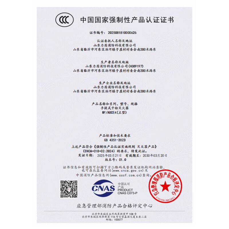 Zhongjin portable dry powder fire extinguisher 2025 new national standard 5kg unit