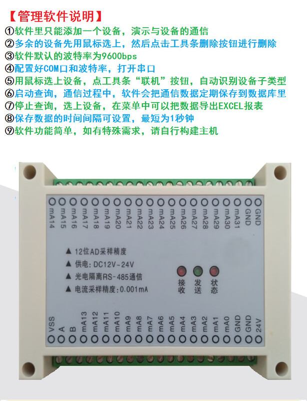 Yue Changsheng 4/8/12/20/32/48/64 channels 4-20mA to 485 AI current analog acquisition input module 20 channels 4-20MA to 485