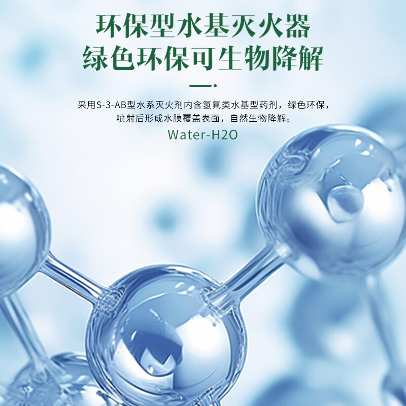 Xingzhe'an 25-year-old new national standard portable low-temperature water-based fire extinguisher 3L MS/ABEF3 I