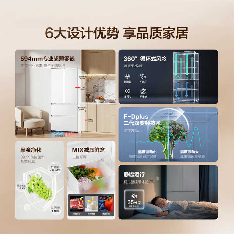 Tongshuai Haier Refrigerator 416 liters French multi-door four-door 594mm ultra-thin zero-embedded 70cm wide first-class energy efficiency dual-frequency air-cooled, frost-free, sterilization and odor-free household refrigerator 416 liters Goodbye丨Professional ultra-thin zero-embedded丨Black gold purification system