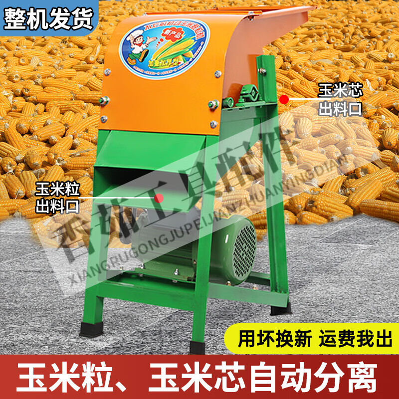 Pupan electric corn peeling and threshing machine household small corn machine fully automatic corn threshing machine 1- large 500 models ten years fully automatic