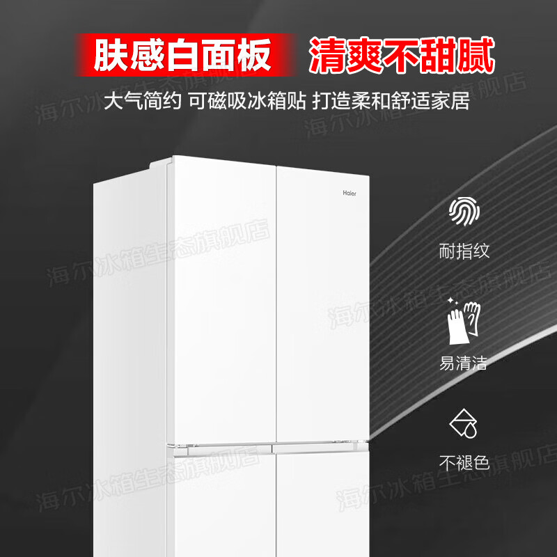 Haier's new product Xiaohonghua 2.0 dual-system 549-liter refrigerator first-class energy efficiency dual-frequency dual-cycle air-cooled frost-free cross four-door four-door double-door household refrigerator dual-system no odor | refrigerated and frozen full area purification | 549-liter large capacity