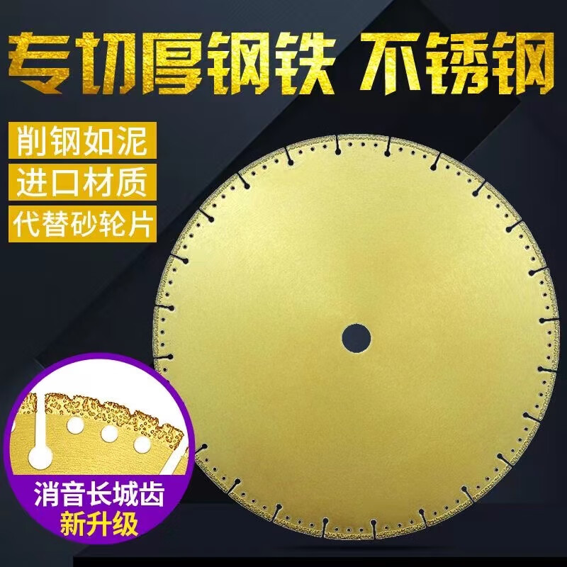 Chuxin cast iron cutting sheet metal cutting iron king saw blade brazing cutting iron sheet aluminum iron bronze stainless steel cutting machine special 400*32 cutting iron sheet sharp type