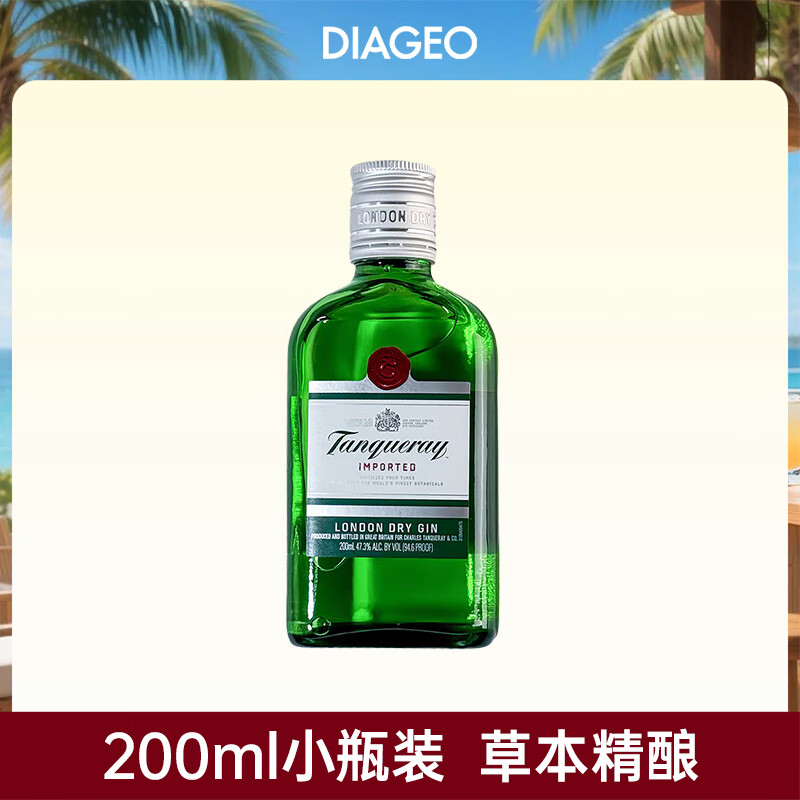 Tanqueray British London Dry Gin Gin Small Liquor 200ml Mixing Base