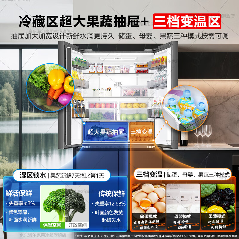 Haier dual system refrigerator 550 liter cross door four door refrigeration dual purification system first level energy efficiency dual frequency conversion dual cycle three speed variable temperature large capacity refrigerator trade-in dual system dual cycle + ALP ultra-clean system five effects in one + black gold purification