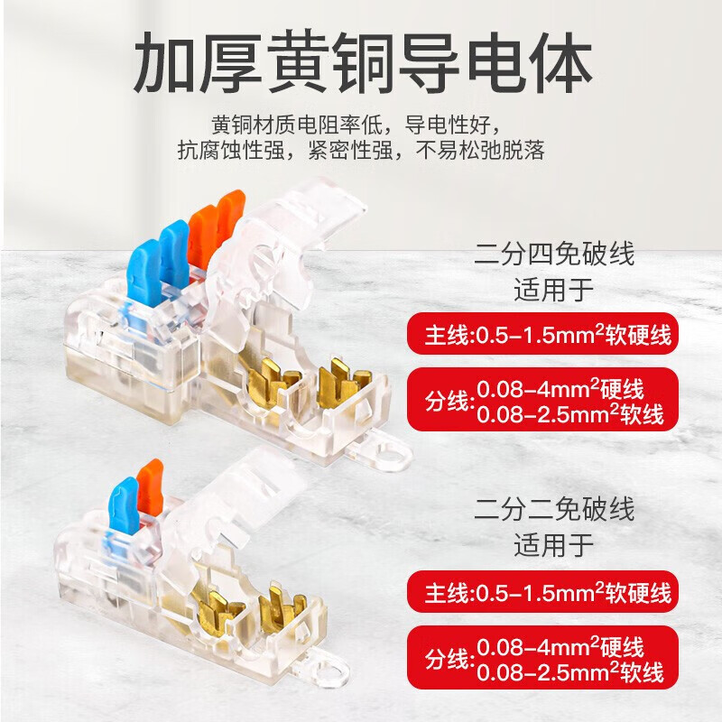 Huijun (HUIJUN) T-type splitter without breakage transparent quick terminal wire connector T22 two-point two-type A 5-pack