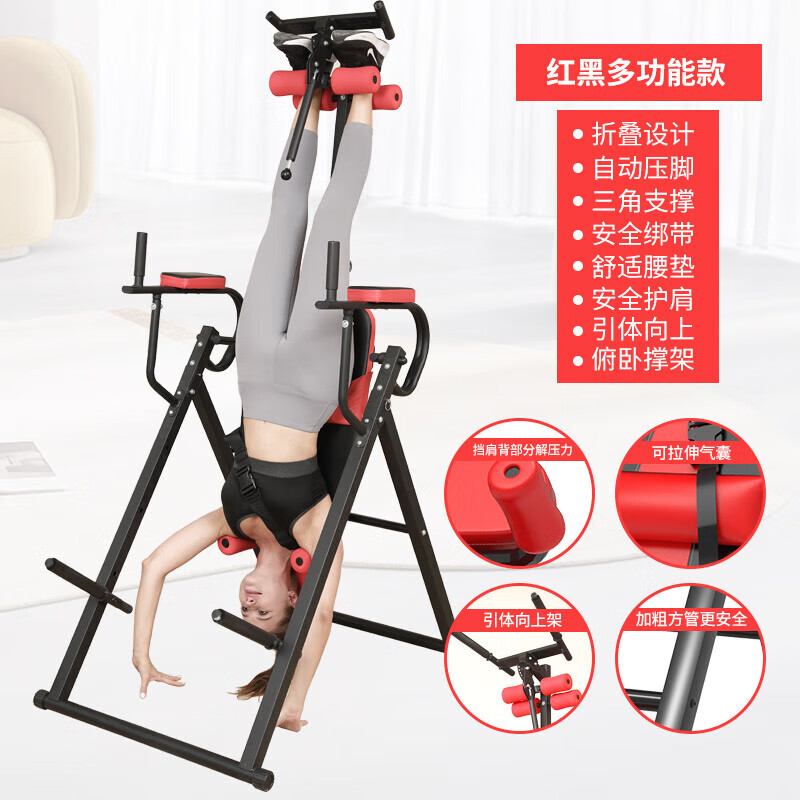 MieLanat inversion machine home fitness inversion device upside down stretching traction assistant yoga exercise abdominal inversion video model red/black multi-functional model