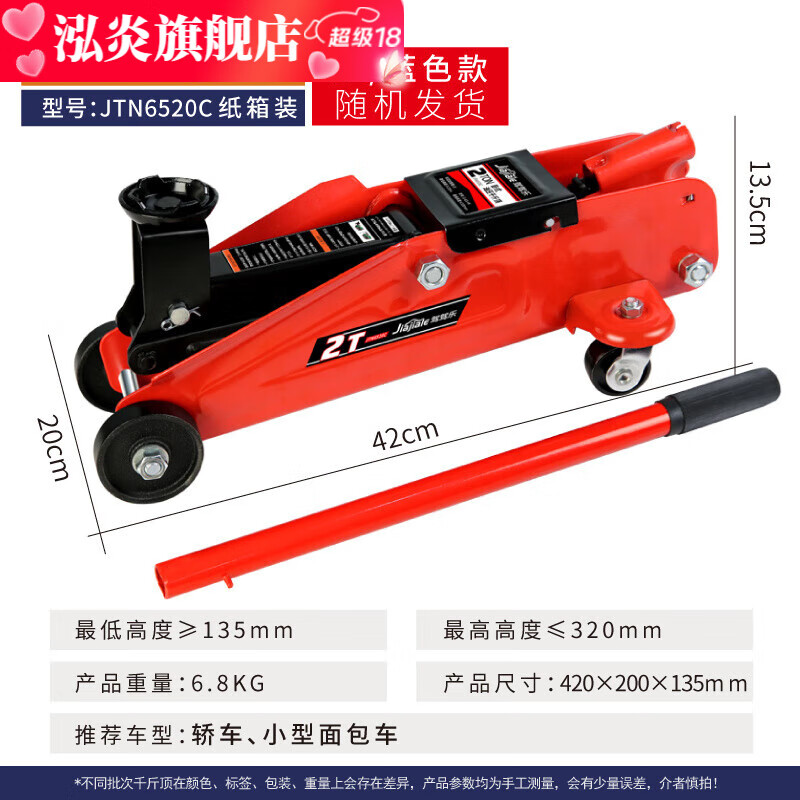 Qinkai 2 tons 3 tons horizontal hydraulic jack car hydraulic sleeper car SUV van tire changing tool Qianjinding 2 tons national standard carton