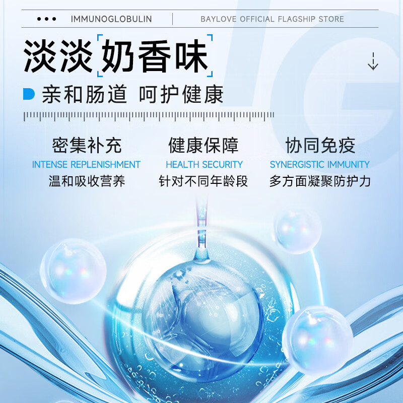 BAYLOVE imported bovine colostrum immune globulin 60 tablets for children to enhance body immunity and resistance nutrients. Buy 3 shots, 5 5 boxes, advanced pack