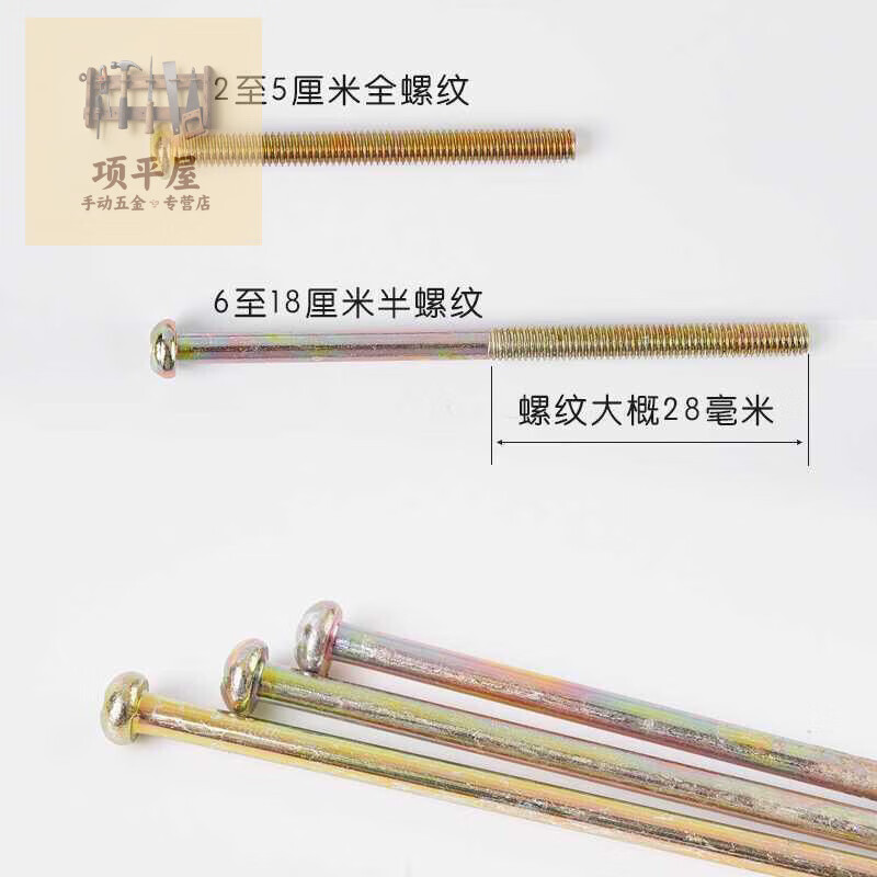 Shushe switch socket panel extension screw M4 round head 4568101215cm special installation screw color steel tile 1kg package 12cm long (about 55 pieces per pound) half wire