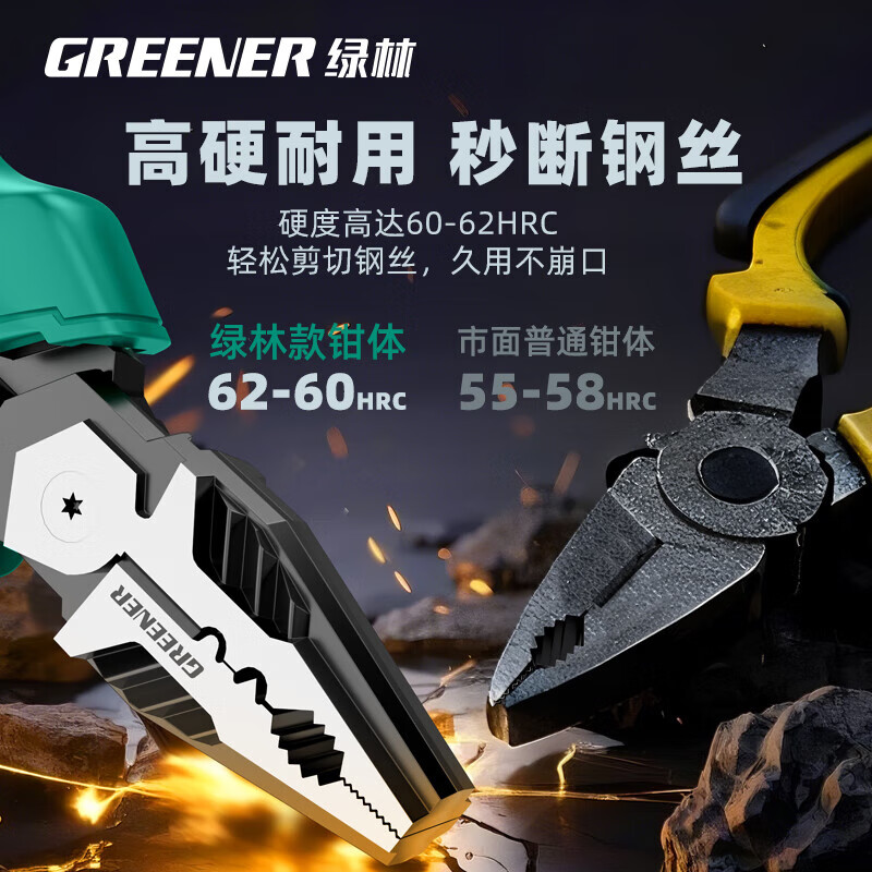 GREENER needle-nose pliers, new industrial-grade high-hardness, labor-saving wire pliers for electricians, hand pliers, multi-functional pliers