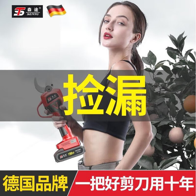 Milan Germany imported German electric pruning shears branch pruning wireless fruit tree shears lithium battery rechargeable garden 4.0 cm upgraded model + single battery + hand saw