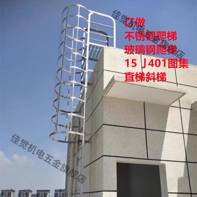 15j401 Atlas Ladder Water Collection Well Ladder Roof Steel Ladder Galvanized Ladder Cage Fire Ladder Maintenance Ladder Guardrail Lock