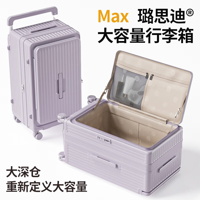 Lusidi 2025 suitcase women's wide trolley suitcase, durable and thickened large-capacity password box 26 inches for men, light purple, 20 inches, 19-side opening deep compartment