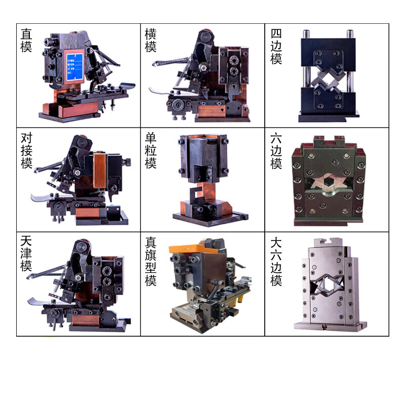 Copper Yueji terminal machine terminal mold otp mold transverse mold straight mold single mold U-shaped mold four-point mold