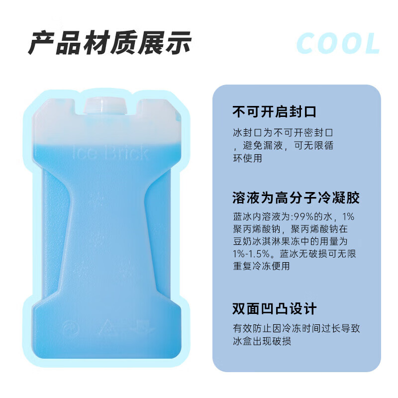Ice trip ice crystal box, ice plate, ice box, blue ice ice brick stall, reusable breast milk medicine refrigeration 380ML*4