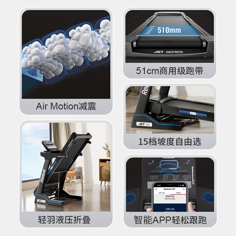 Reebok (RUIBUOK) treadmill home aerobic climbing shock absorption multi-functional gym indoor sports equipment jet300 black 5