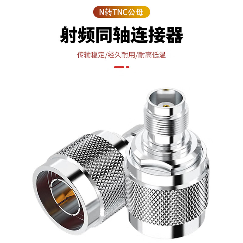 When you need N to TNC adapter RF coaxial adapter 50 ohm DC-3GHZ N female to TNC male 1 piece SX-N/TNC-3GKJ