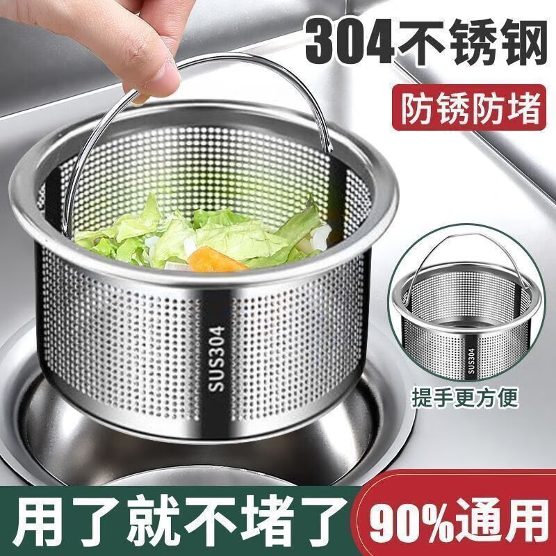 Drain basket 304 kitchen stainless steel sink filter leakage dishwasher leakage net household anti-clogging artifact anti-residue long height 4cm 2 pack 304 stainless steel
