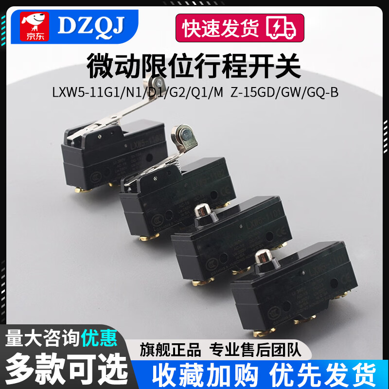 Micro limit travel switch LXW5-11G1/N1/D1/G2/Q1/M Z-15GD/GW/GQ-B Silver contact Z-15GD-B No specifications