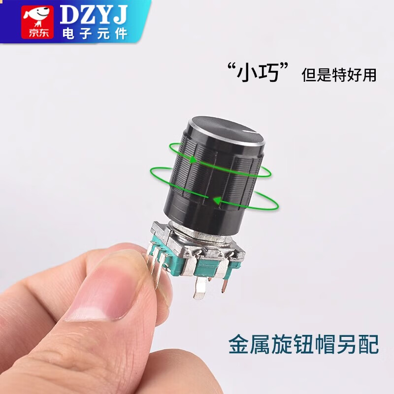 EC11 rotary encoder knob 15/20mm Meihua Bing/half-axis audio speaker digital potentiometer with switch EC11 encoder module with knob cap