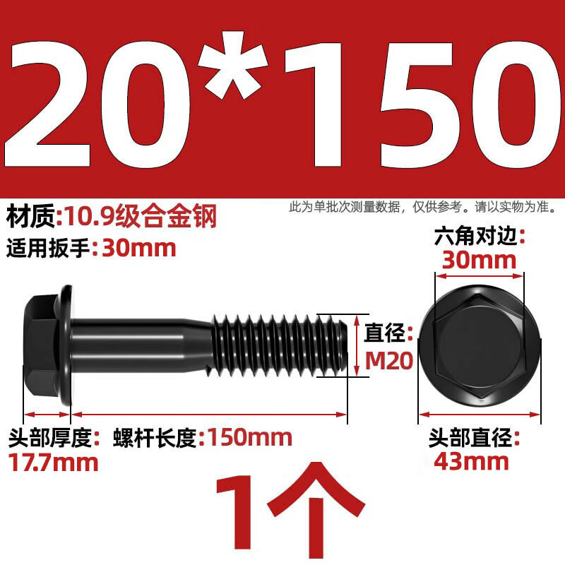 Tianzhuo Hardware National Standard Grade 10.9 high-strength flange outer hexagonal bolt with pad anti-slip screw M4M5M6M8M10M12mm M20*150 half thread 1 flat