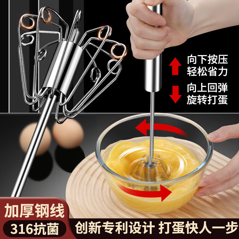 WCZ German quality 316 stainless steel semi-automatic egg beater hand-held press household manual egg mixer for baking 316 medium egg beater + 304 egg white separator