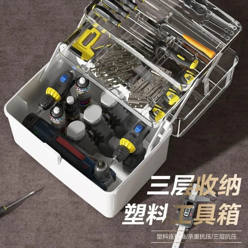 Vinoa Hardware Tool Box Industrial Grade Household Multi-Function Storage Box Folding Box Portable Storage Box Portable Three-Layer Main Picture Model Thickened Upgraded Large Capacity