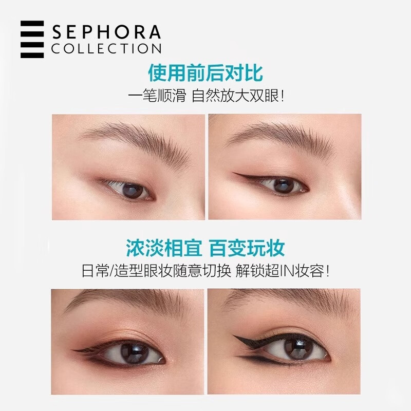 Sephora Intense Ink Glowing Waterproof Eyeliner (Fine) 02 Chocolate Brown 0.48ml Long-lasting Anti-smudge