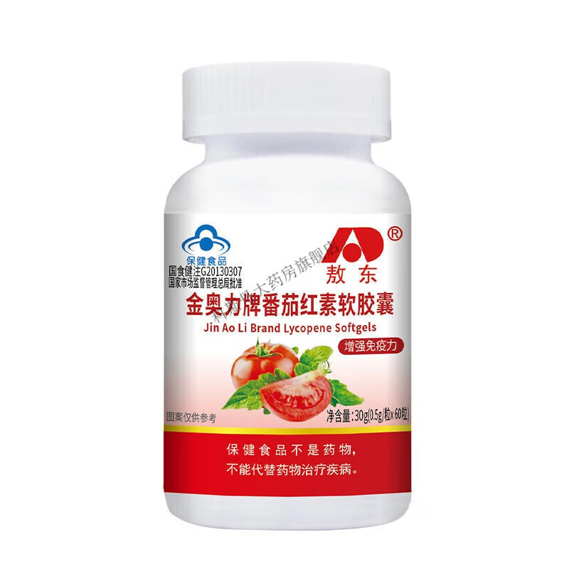 Aodong Lycopene Soft Capsules 60 capsules can be used with vitamin E vitality for adults and men 2 bottles
