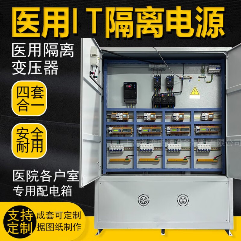 It isolation transformer power supply insulation monitor ICUccu room electrical box es710 dark blue_3.15k transformer