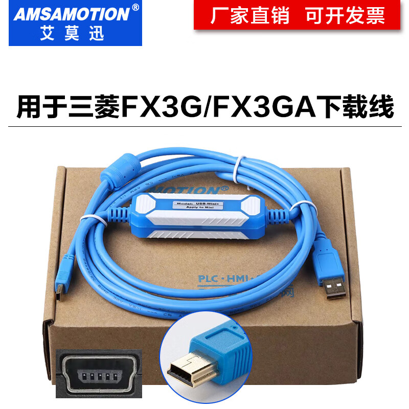 Yue Changsheng Mitsubishi plc programming cable/data cable/communication/download cable USB-FX3G/FX3GA mini T transparent blue USB-Mini T-type port 5m