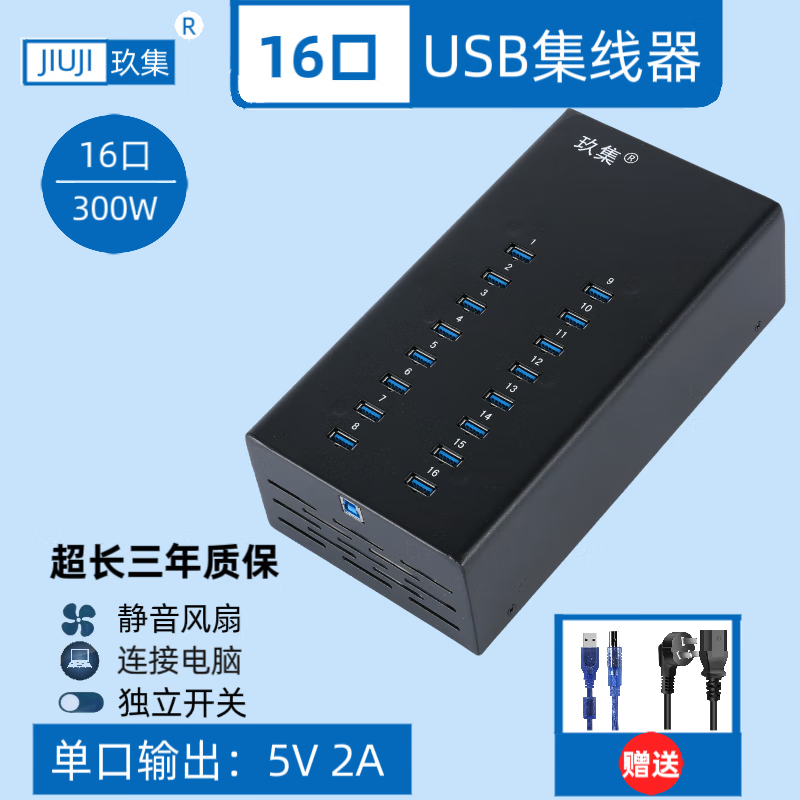 HUB hub multi-interface expansion 2.03.0 data transmission computer USB splitter mobile phone charging extender 16 holes 3.0HUB data transmission + second transfer 5GB