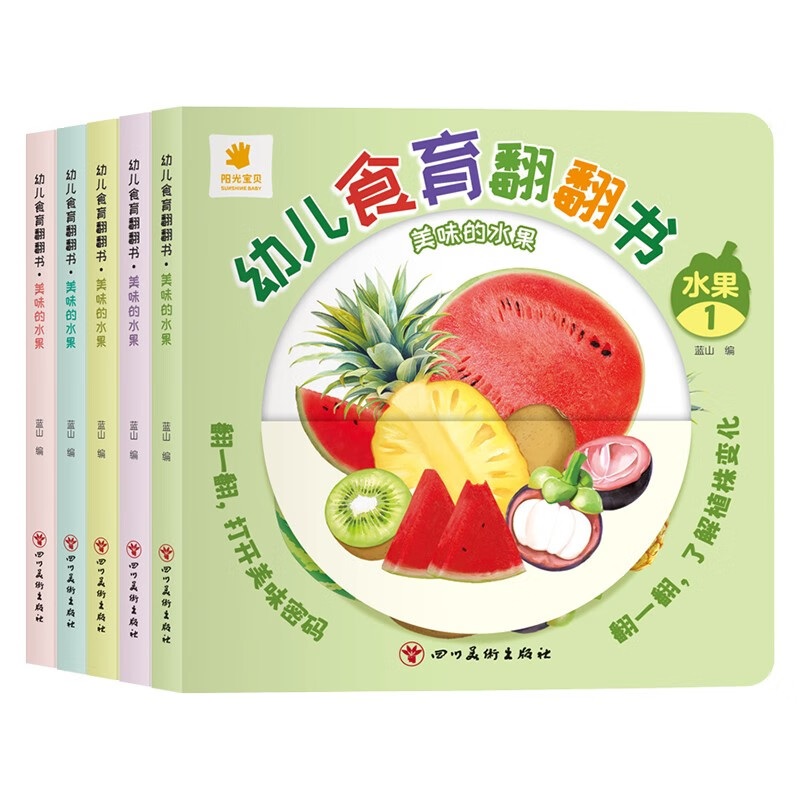 Toddler Food Education Flip Book Delicious Fruit Complete Set of 5 Early Education Complementary Food Books 2-6 Years Old Children's Enlightenment Picture Book Tear-Free Puzzle Book Baby Touch 3D Three-dimensional Organ Book