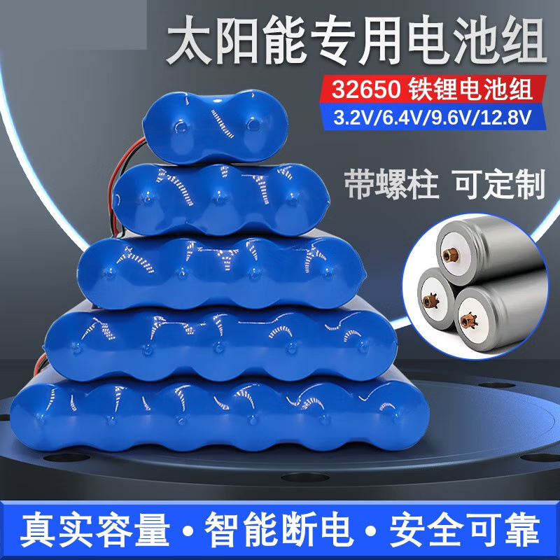 Kaiyuanda solar light battery 32650 lithium battery street light battery 3.2V 5000 mA 1 section with plate outlet studs (2 pcs)