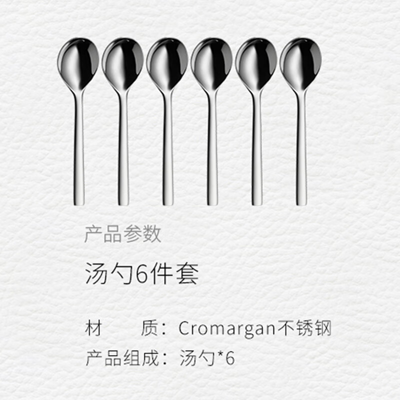 WMF tableware set spoon stainless steel spoon household Nuova spoon six-piece set