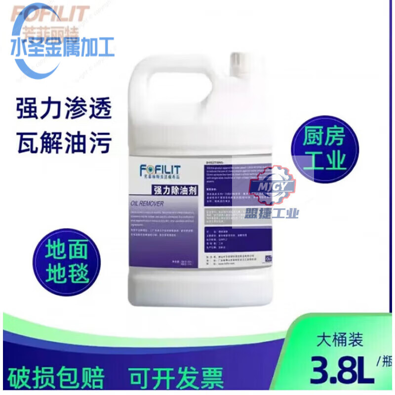 Powerful degreaser for kitchen heavy oil stains and degreasers factory floor carpet oil stains 3800ml